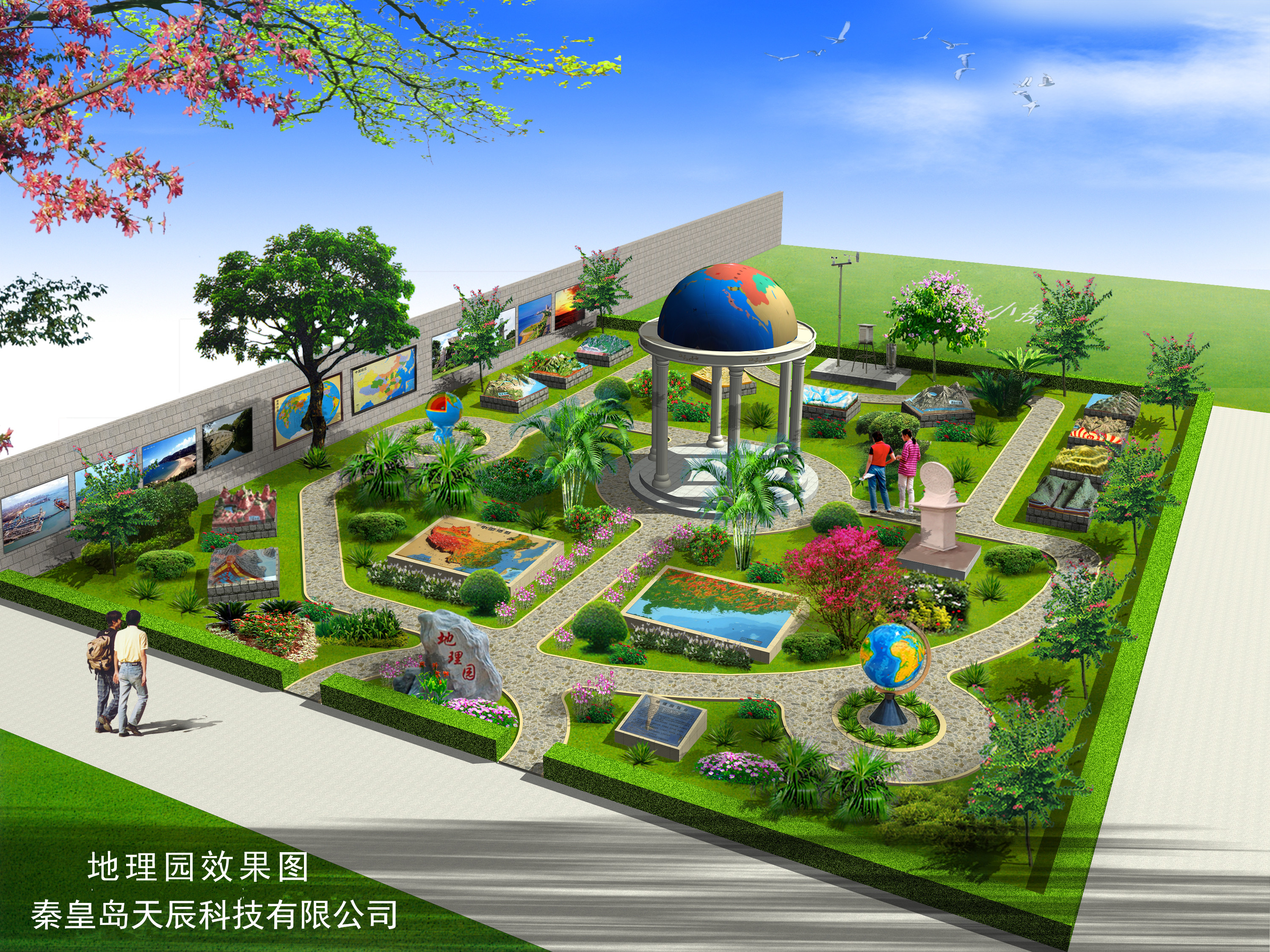 方正地理园